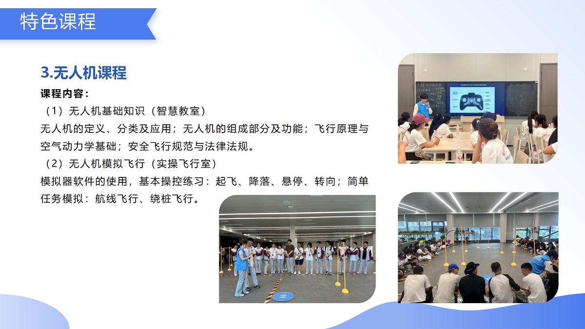 （9.2）科技研學游_14.jpg