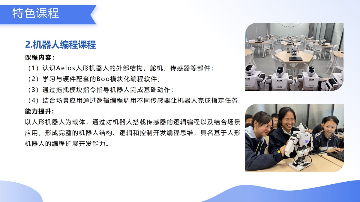 （9.2）科技研學游_13.jpg