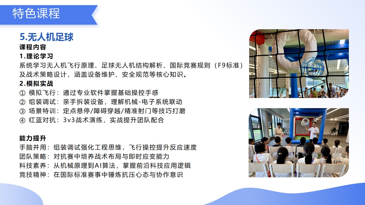 （9.2）科技研學游_16.jpg