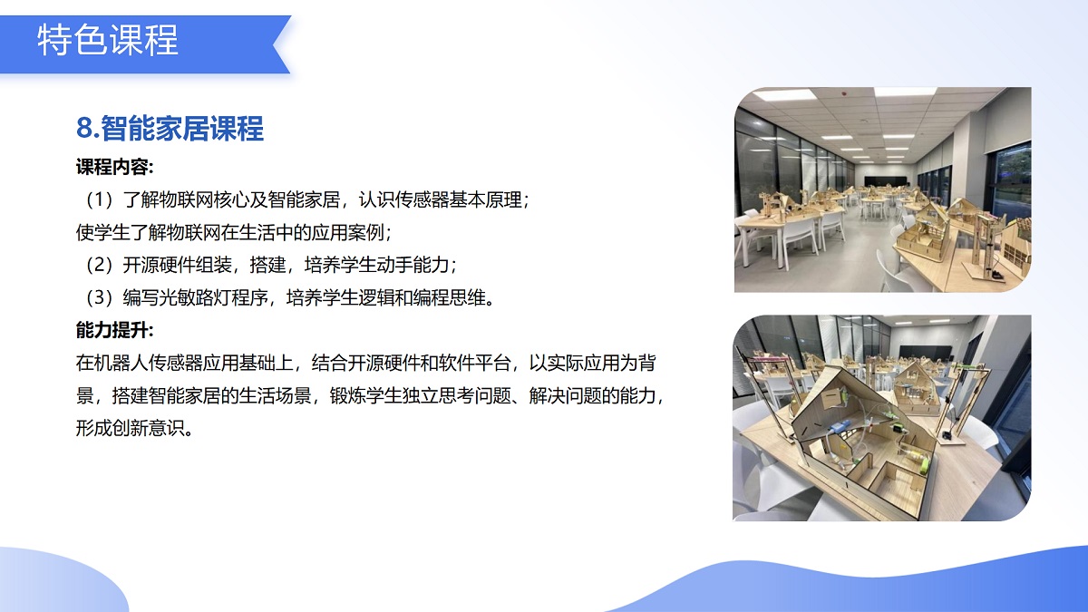 （9.2）科技研學游_19.jpg